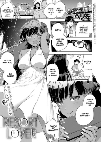 [Herio] RESORT LOVER (COMIC ExE 13) [English] [Scansforhumanity] [Decensored] [Digital] cover