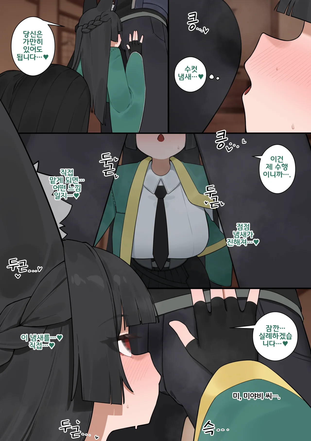 Miyabi page 3 full