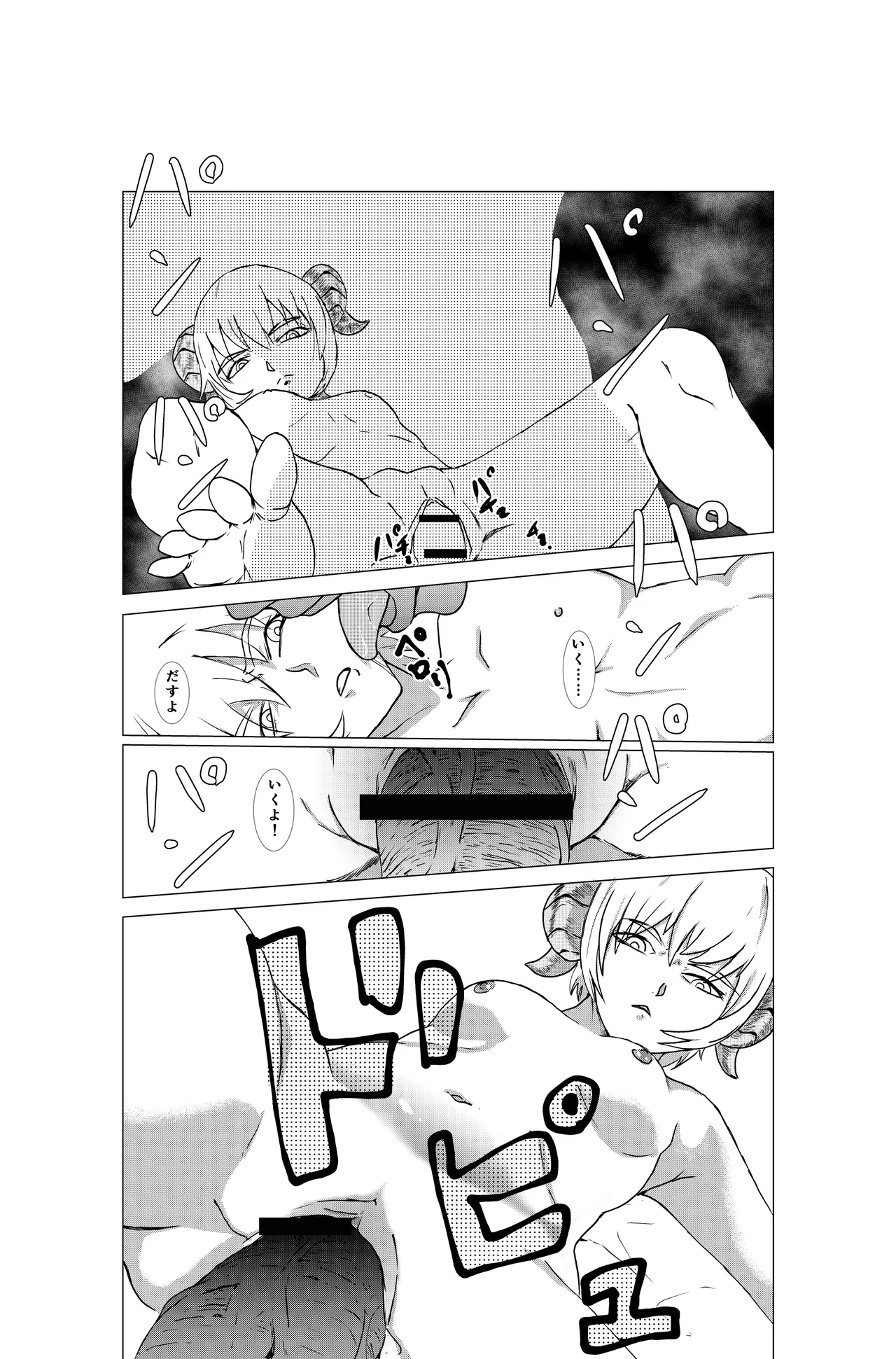 異世界にとばされたら……風俗体験漫画 page 11 full