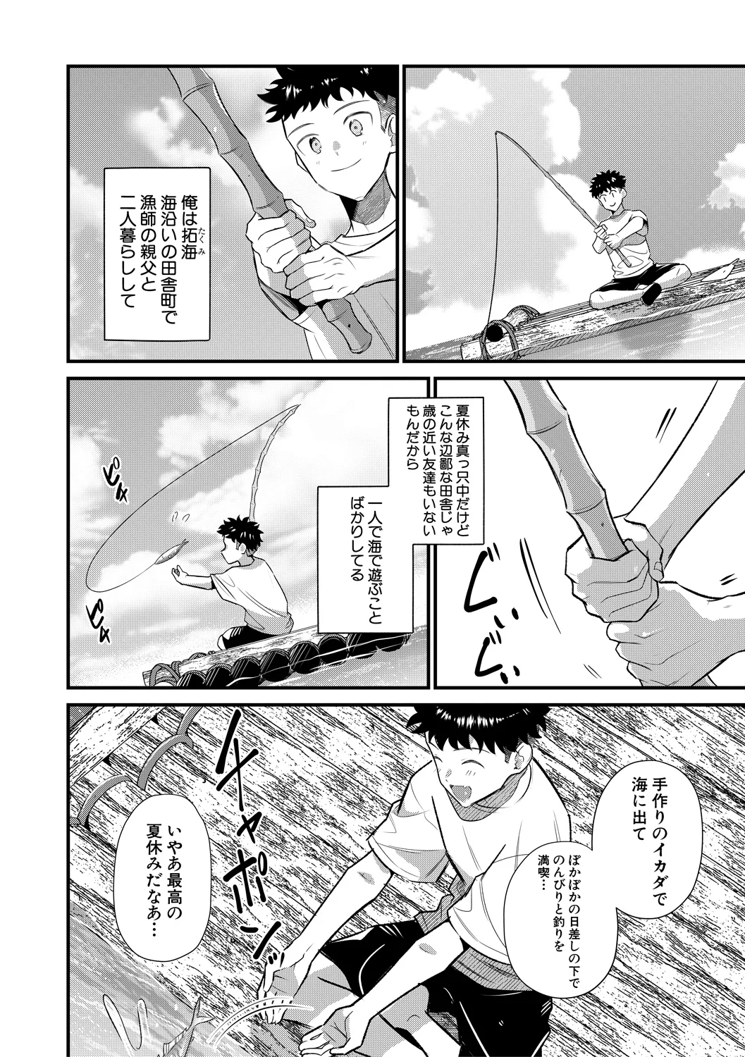 男子禁制 女だらけのハーレム島 page 4 full