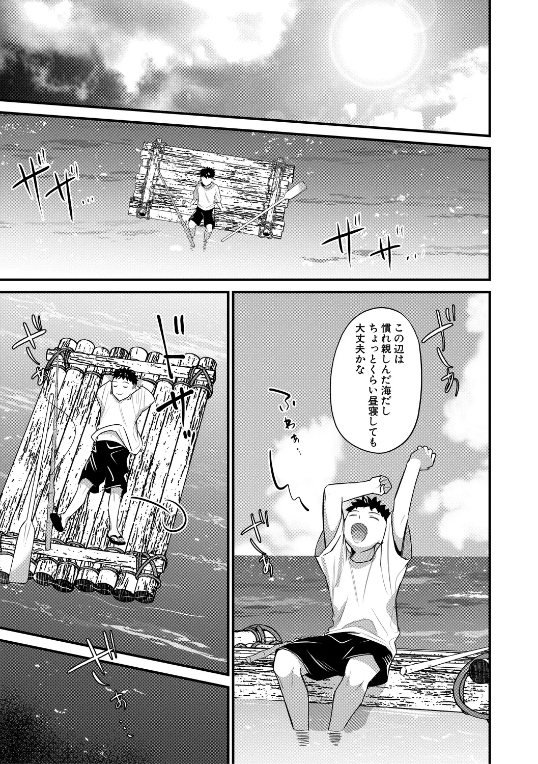 男子禁制 女だらけのハーレム島 page 5 full