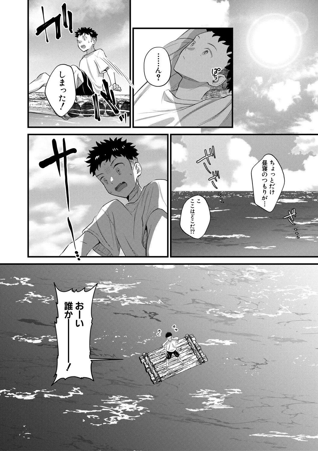 男子禁制 女だらけのハーレム島 page 6 full