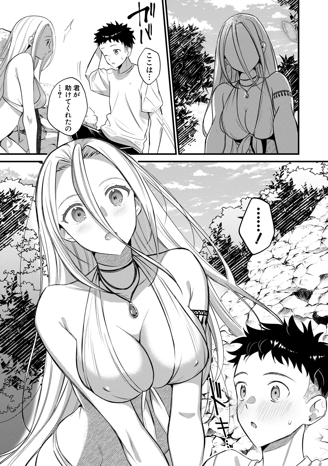 男子禁制 女だらけのハーレム島 page 9 full