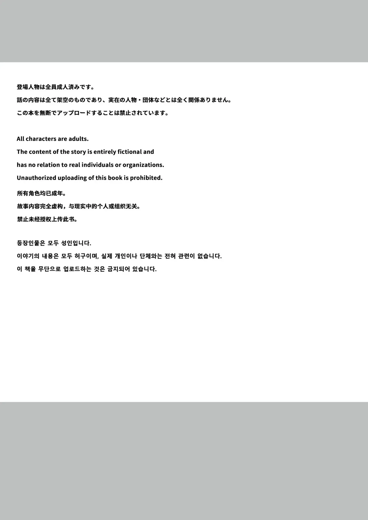 세뇌된 소녀의 종속레벨 확인기록 page 3 full