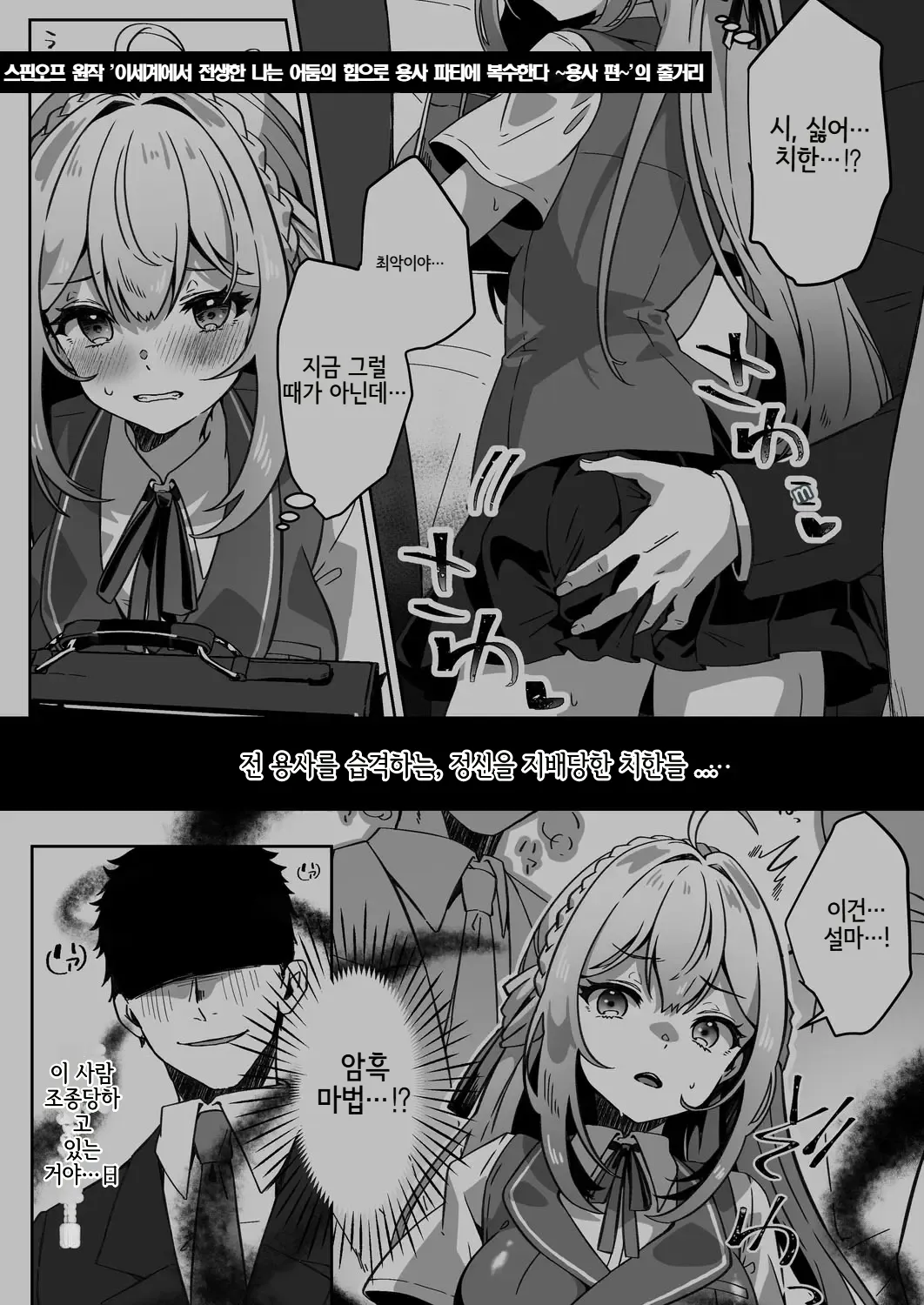 세뇌된 소녀의 종속레벨 확인기록 page 4 full