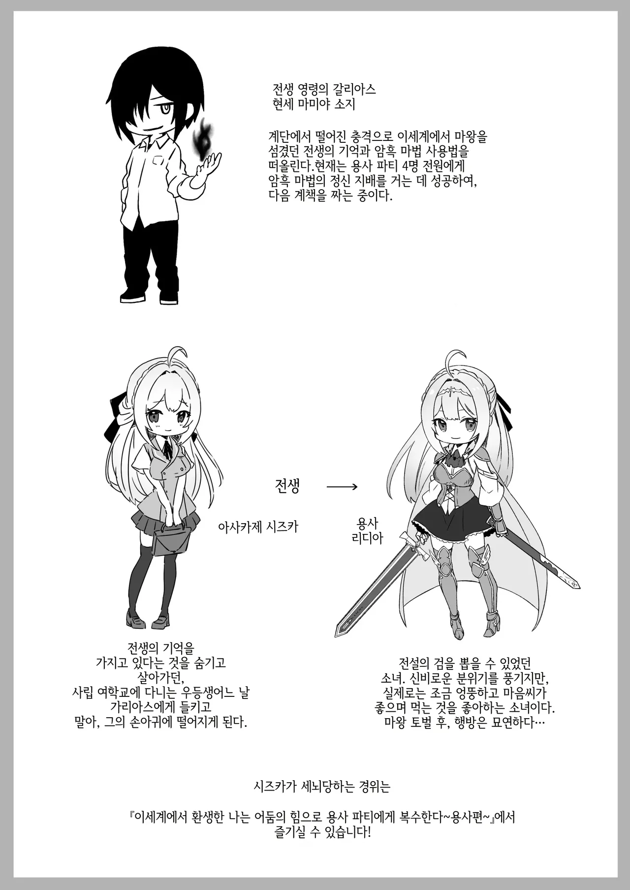 세뇌된 소녀의 종속레벨 확인기록 page 8 full