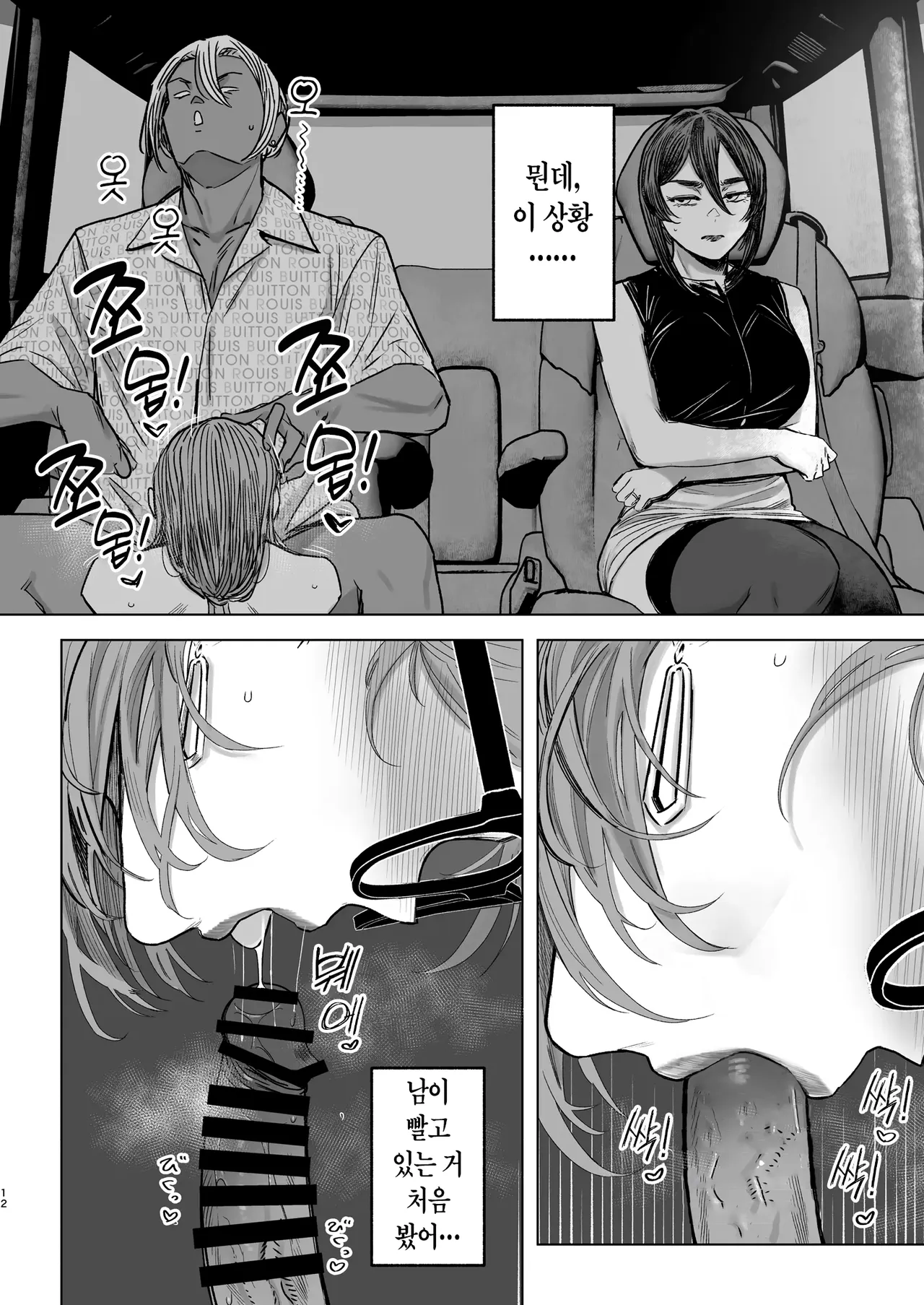 섹프 아내 유카리 Vol.04 page 11 full