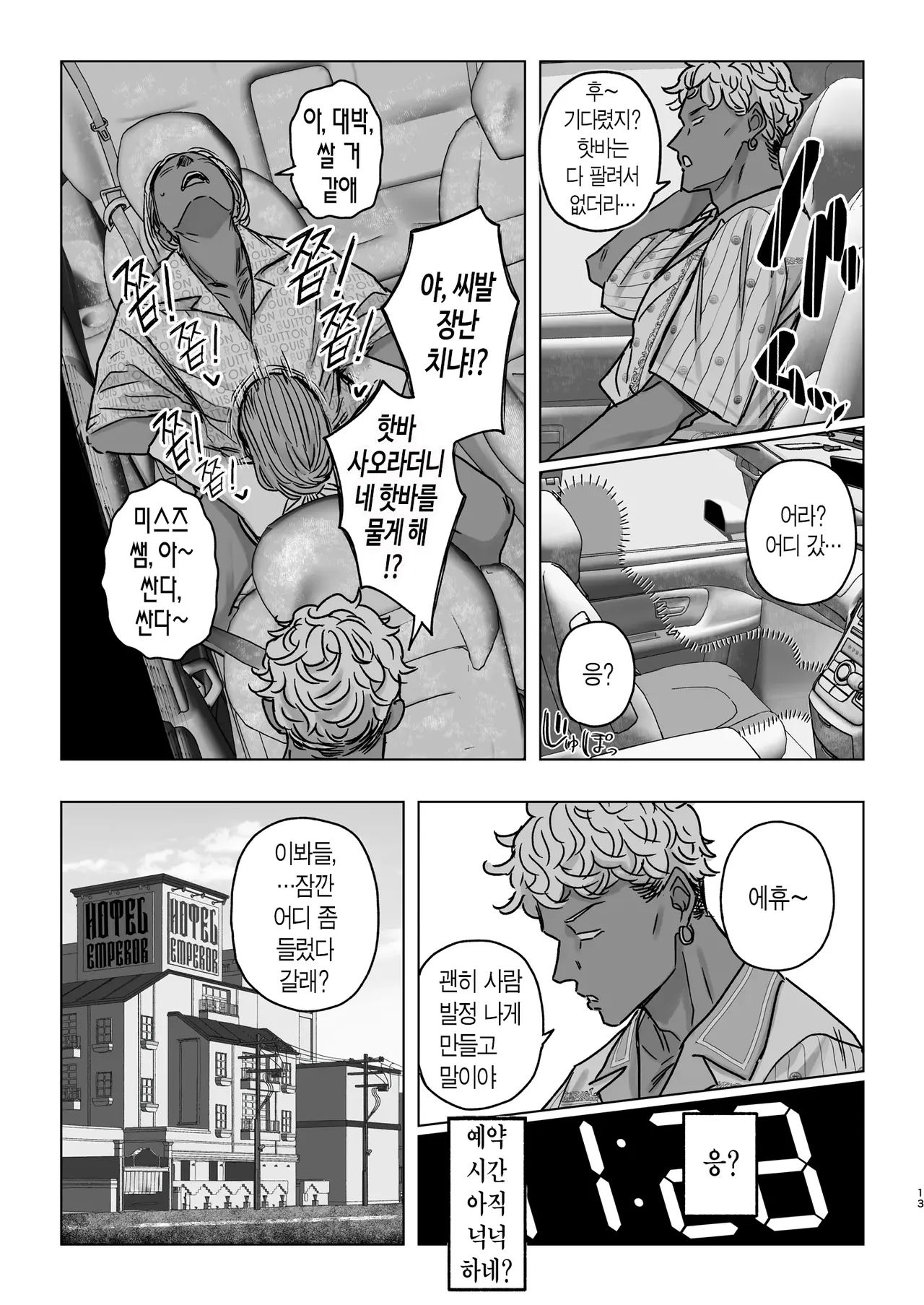 섹프 아내 유카리 Vol.04 page 12 full