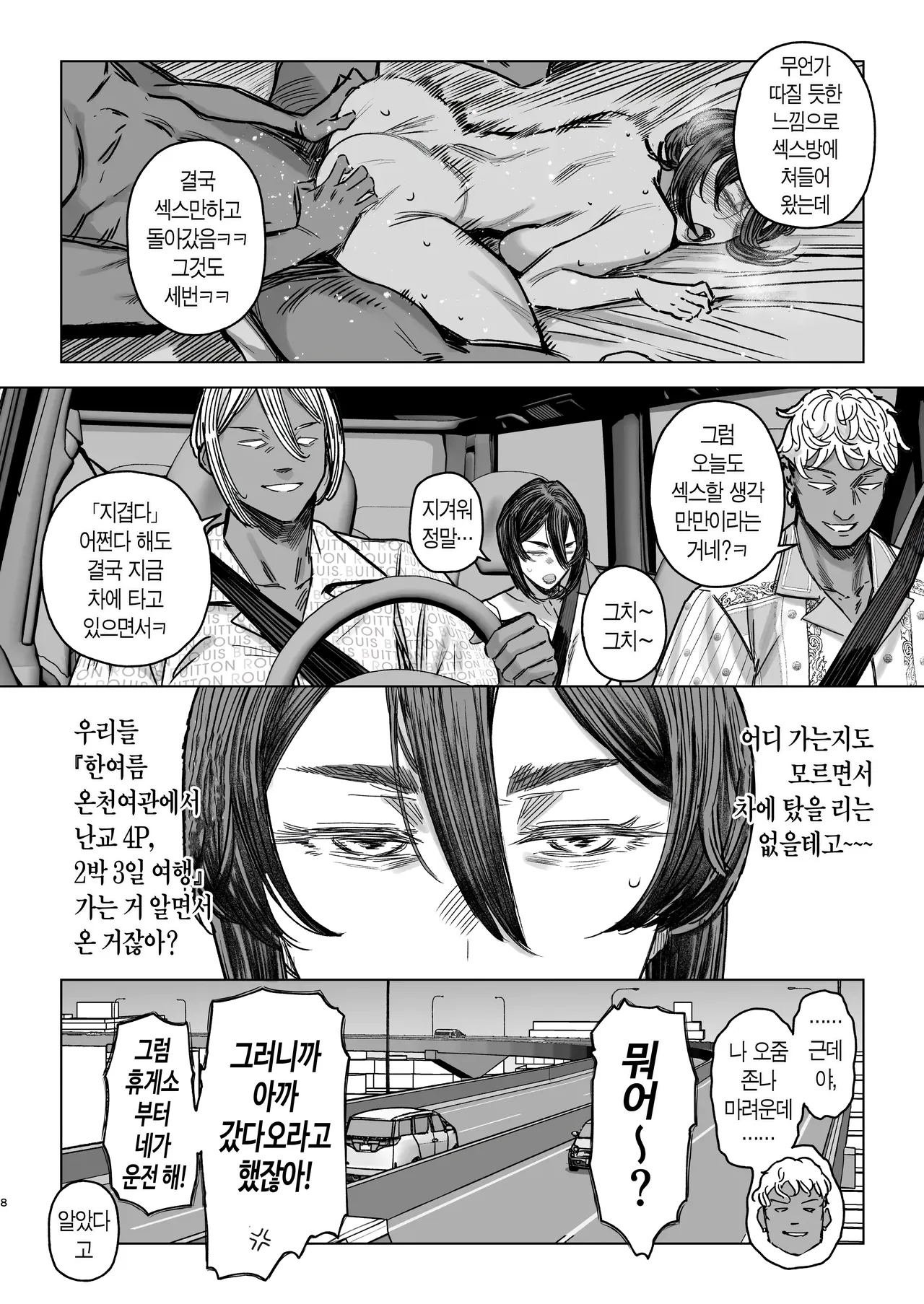 섹프 아내 유카리 Vol.04 page 7 full