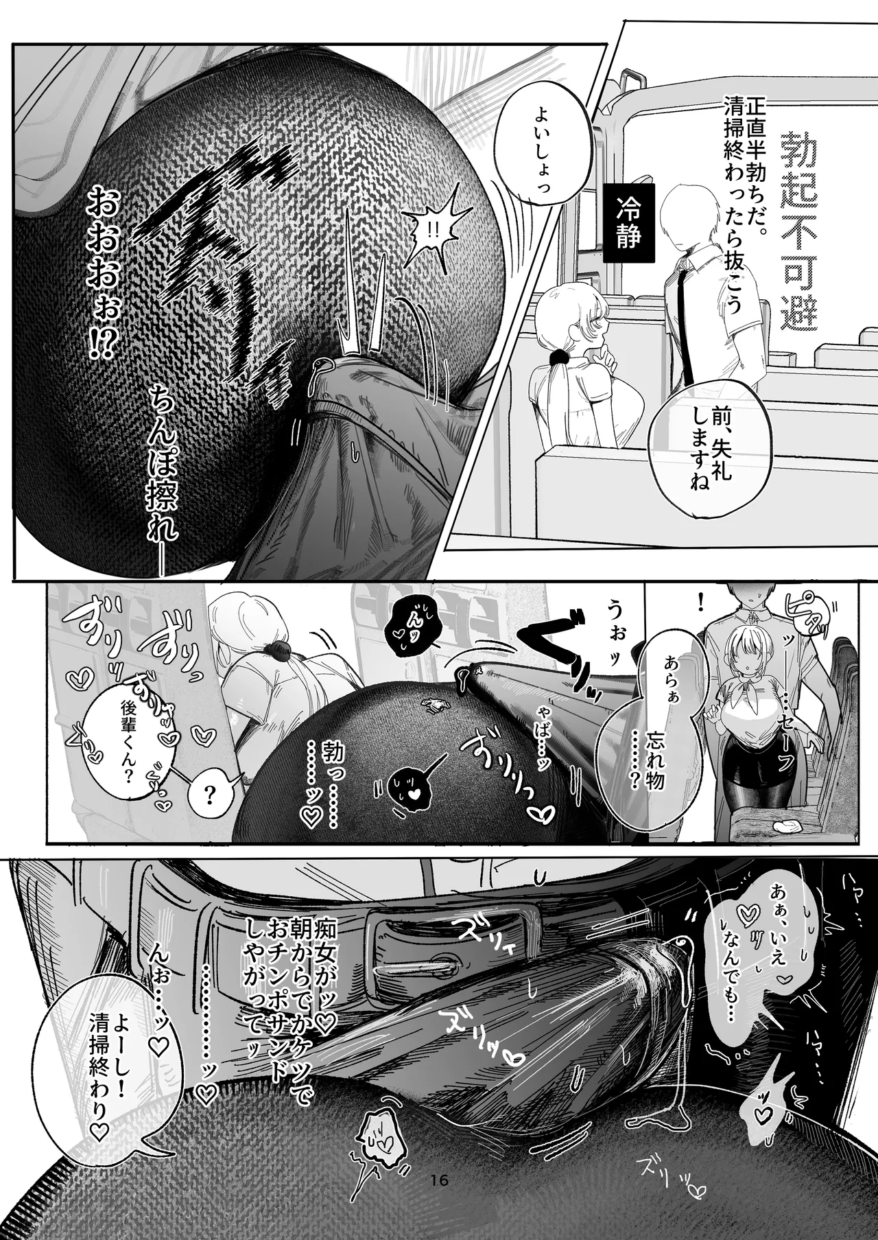 Aoi Senpai wa Kotowarenai ♡～Wakiase de Enbun Hokyuu⁉ Wakazuma Basu Gaido no Noukou Wakiname kara Hajimaru Goui Netorareepu～ page 12 full