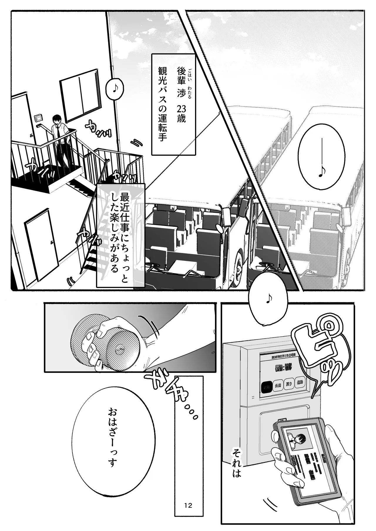 Aoi Senpai wa Kotowarenai ♡～Wakiase de Enbun Hokyuu⁉ Wakazuma Basu Gaido no Noukou Wakiname kara Hajimaru Goui Netorareepu～ page 8 full