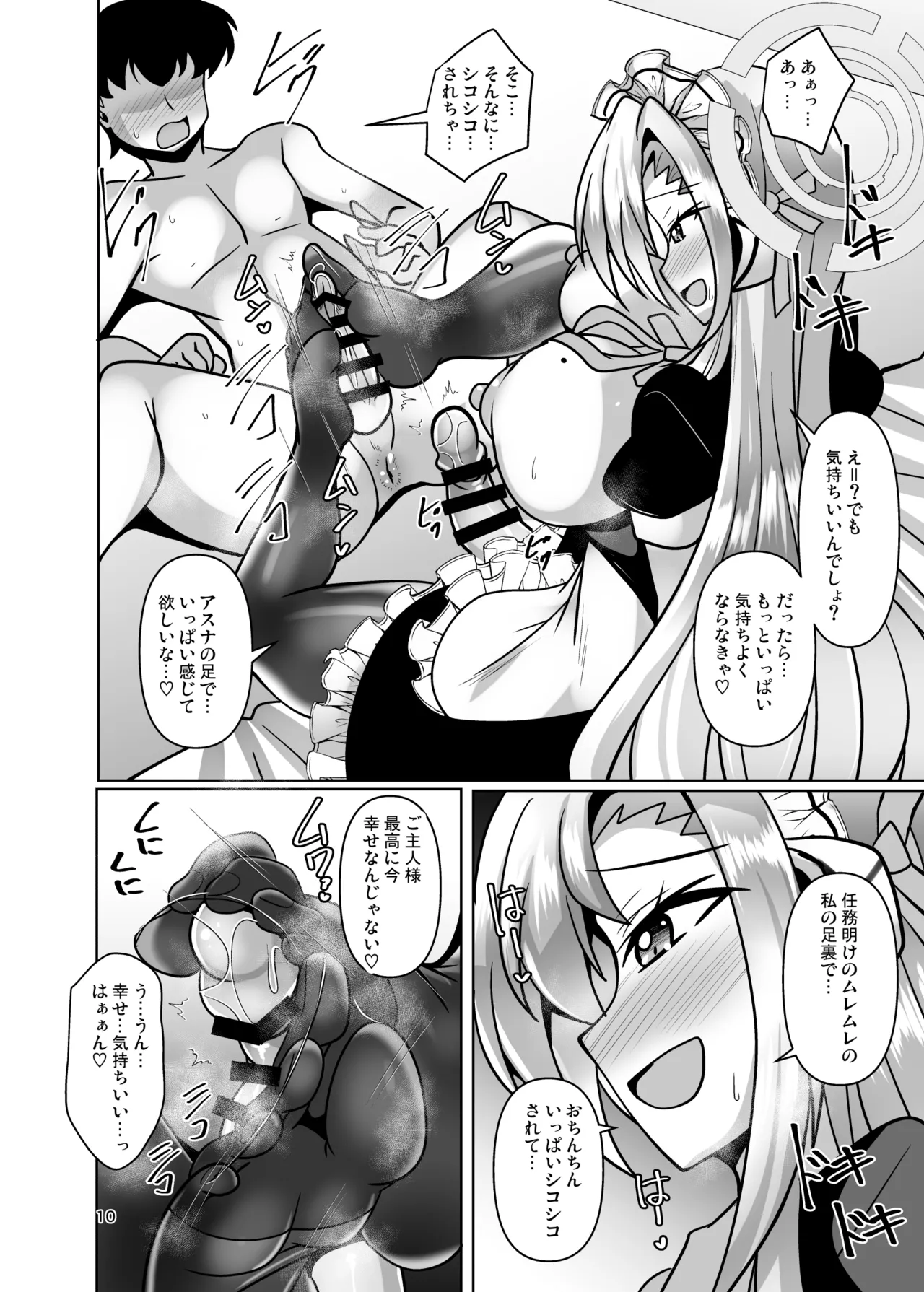 Boron Brun Archive page 10 full