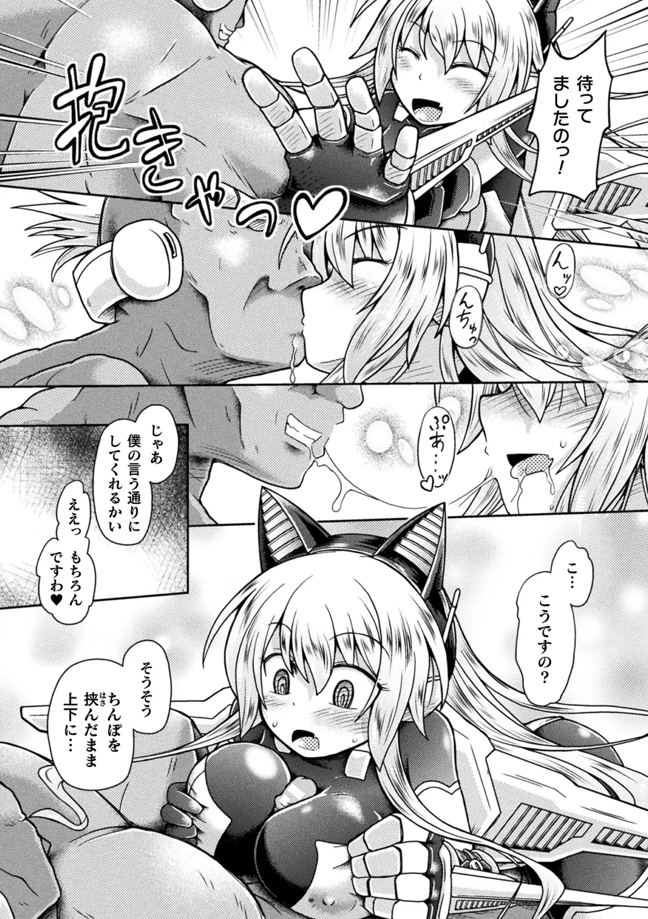 2D Comic Magazine Saimin NTR Vol. 2 page 11 full