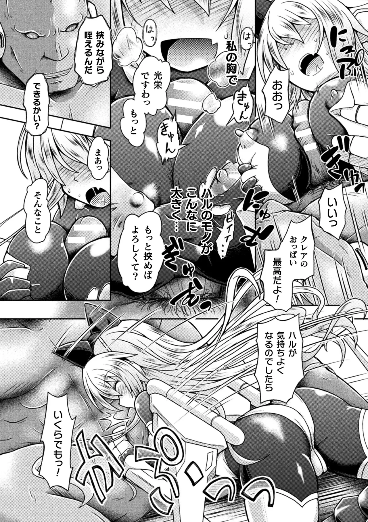 2D Comic Magazine Saimin NTR Vol. 2 page 12 full