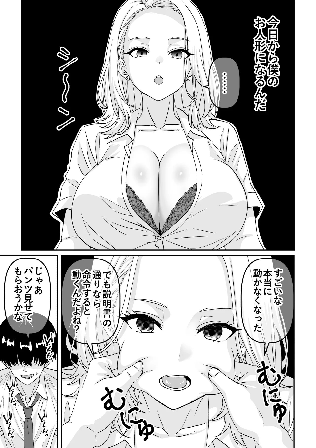 Ningyouka Appli de Jibun no Ishi de wa Hyoujoukin Sura Ugokasennaku Natta Ijimekko o Motonshitemita page 4 full