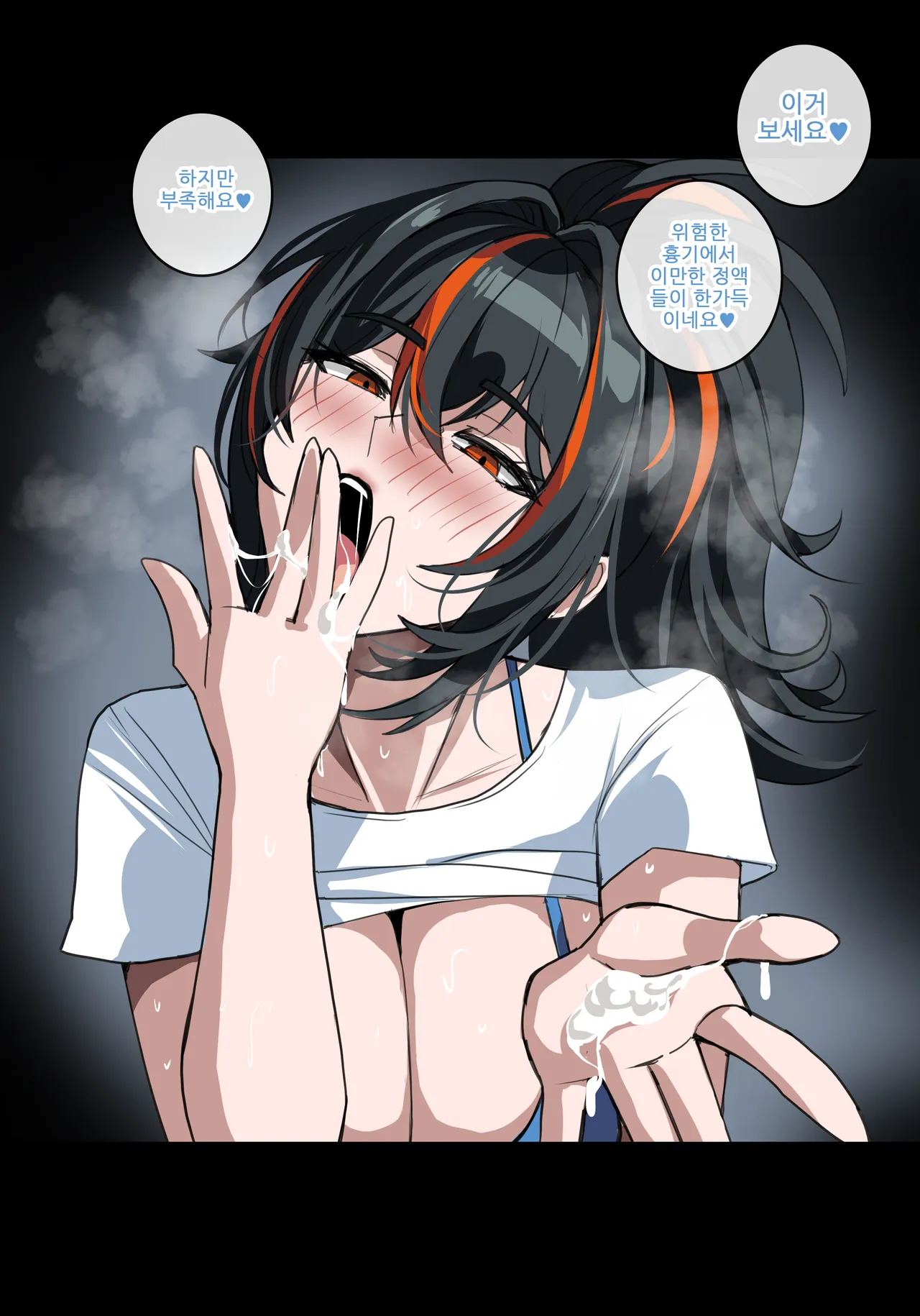 어쩌다보니 암컷들과 휴가섹스 page 7 full