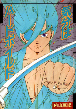 Feeling Hard-Boiled | Kibun wa Hard-Boiled