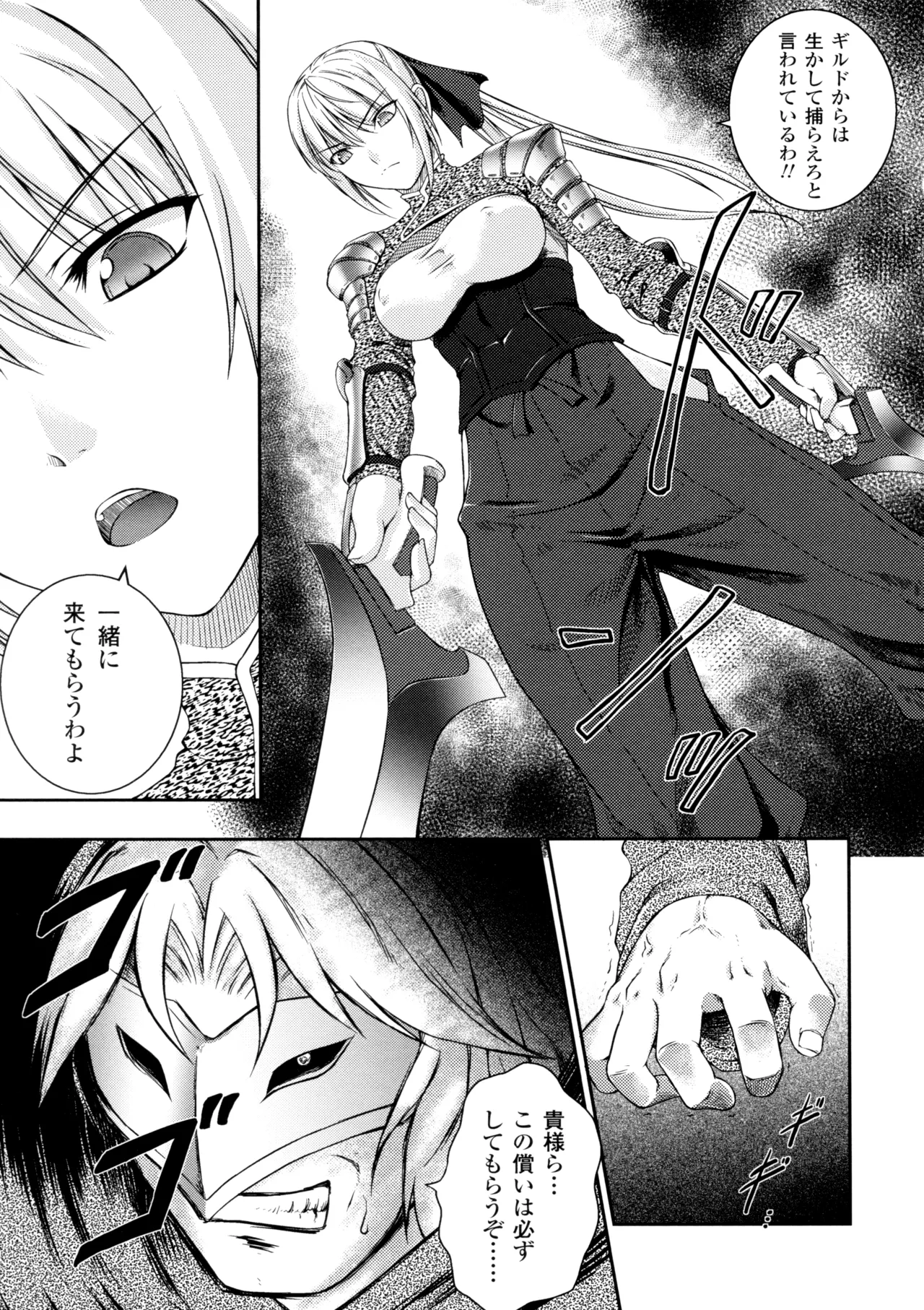 戦姫魔導伝 アスカ＆シズル 日文 page 11 full
