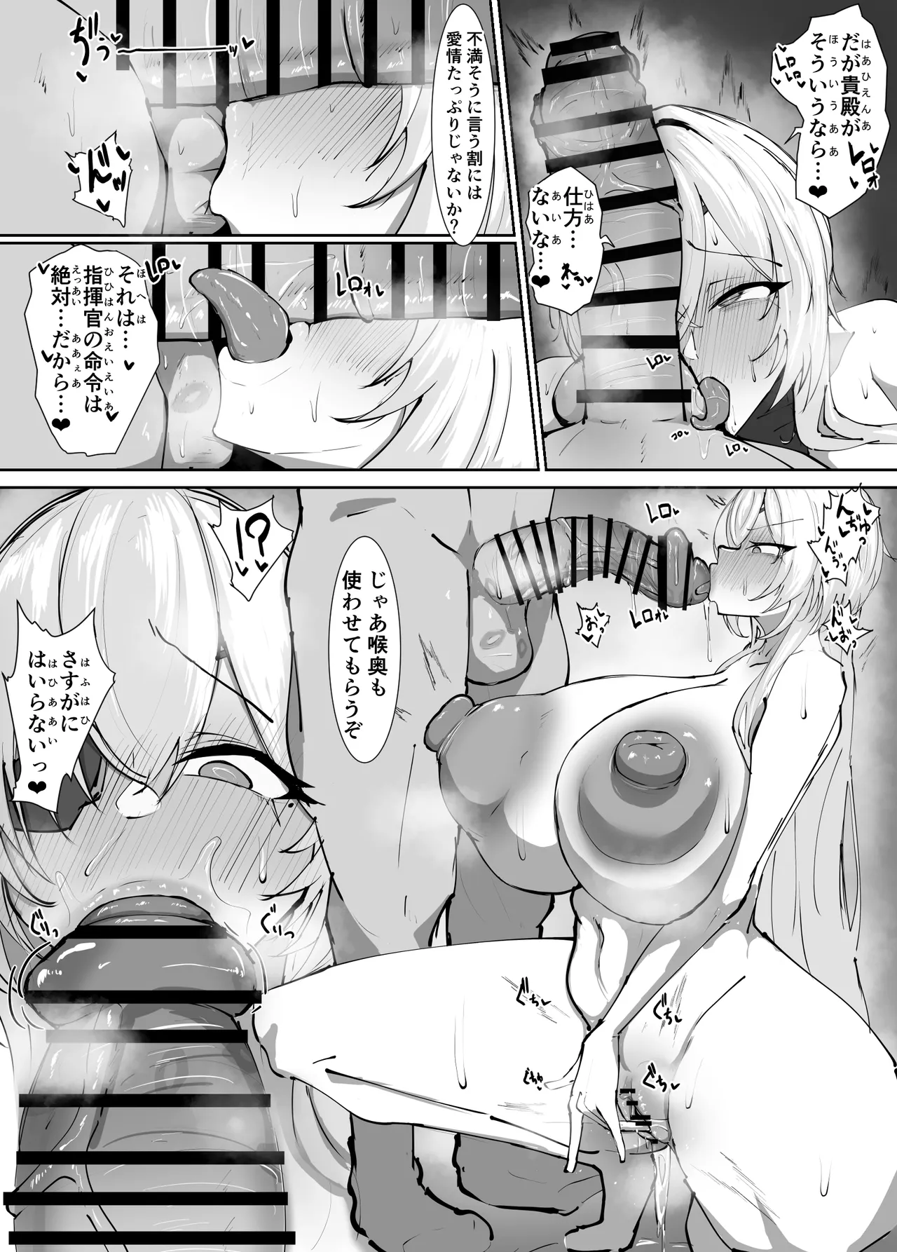 ルメイ漫画4p後半 page 4 full