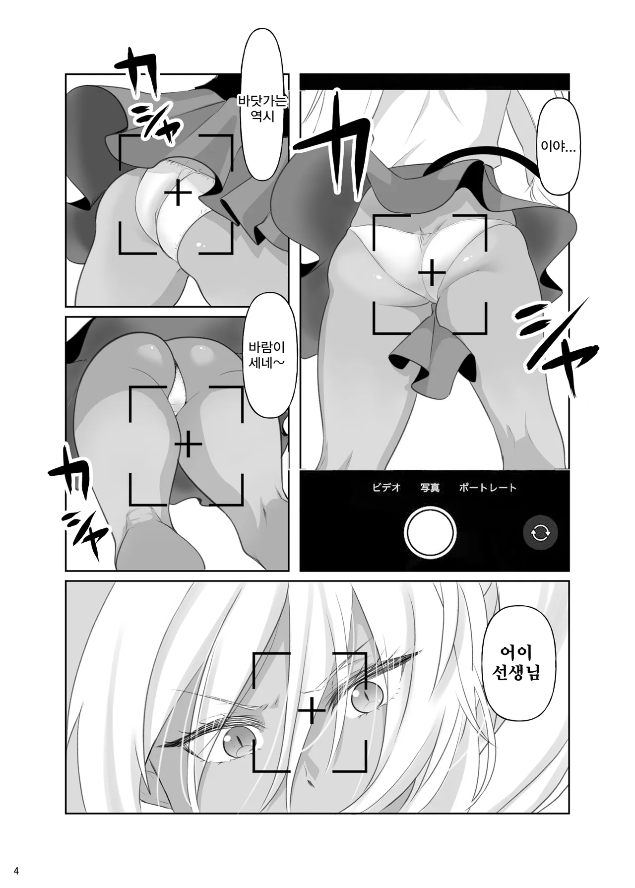바다에서 해서는 안 되는 일♡  - なぐう,이오리 동인지 page 4 full