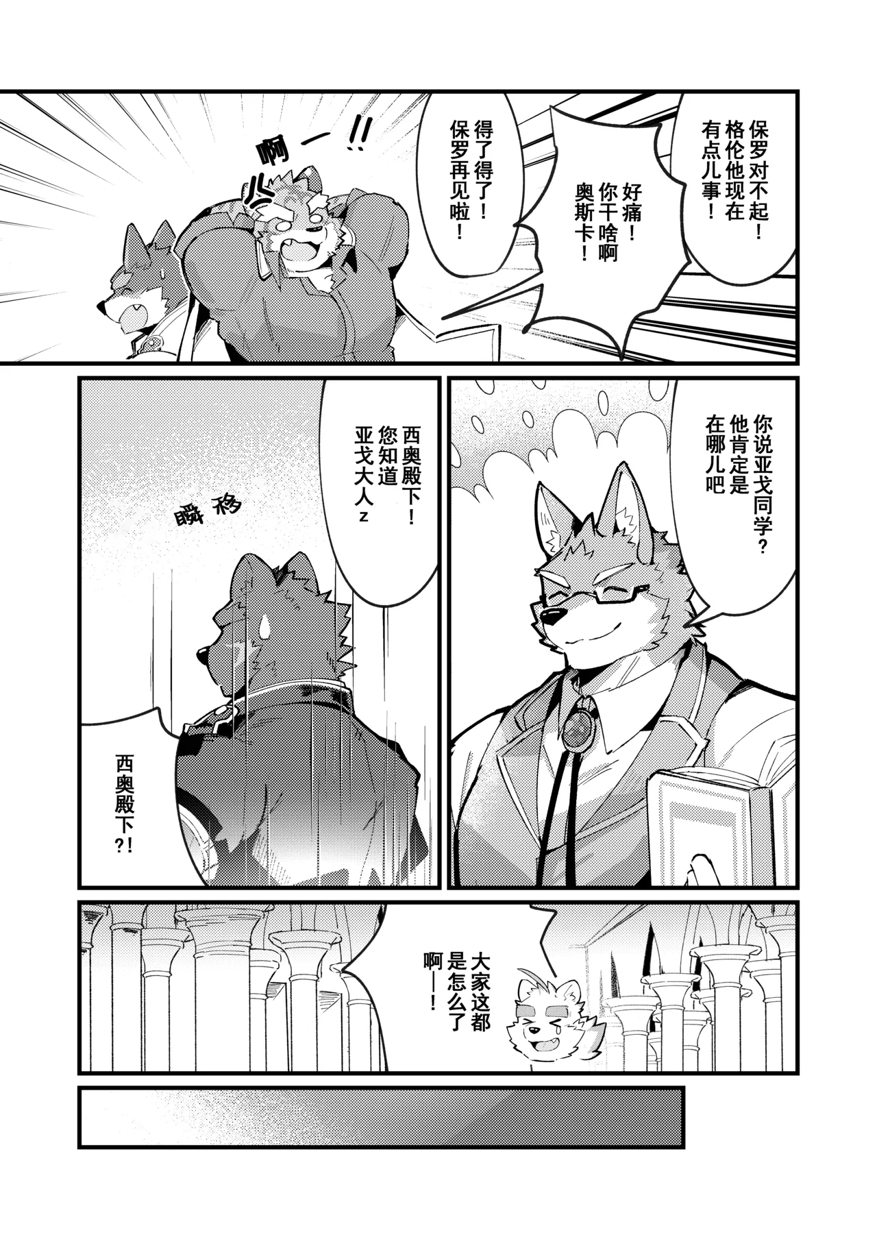 寻君千百度 page 11 full
