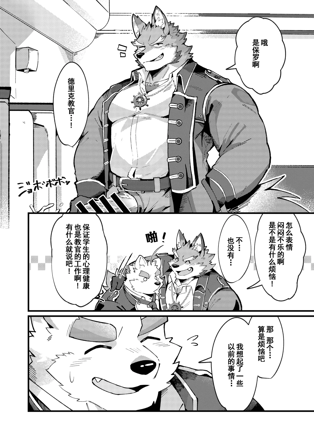 寻君千百度 page 12 full