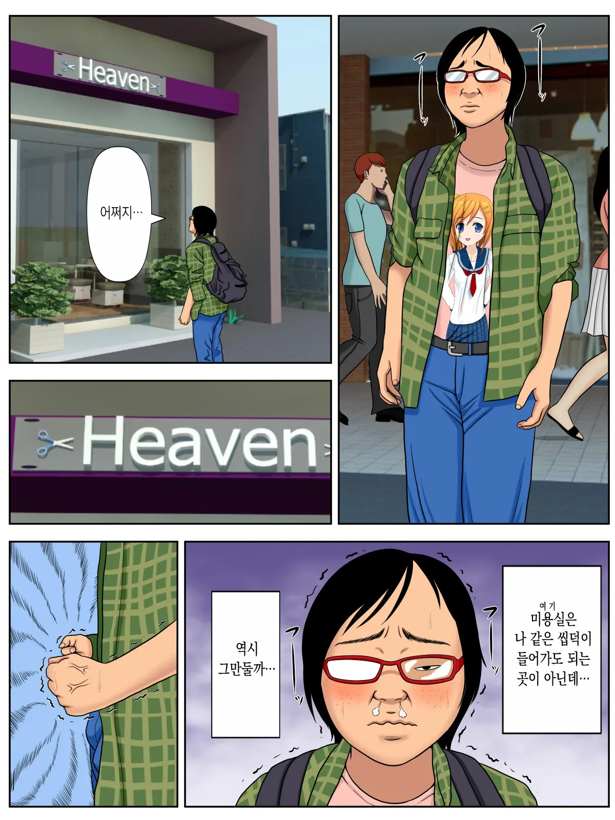 Sex Shinaito Shinu Yamai 2 ~Hasshou Shitara Sex wa Gimu~ | 섹스하지 않으면 죽는 병 2 ~발증하면 섹스는 의무~ page 2 full