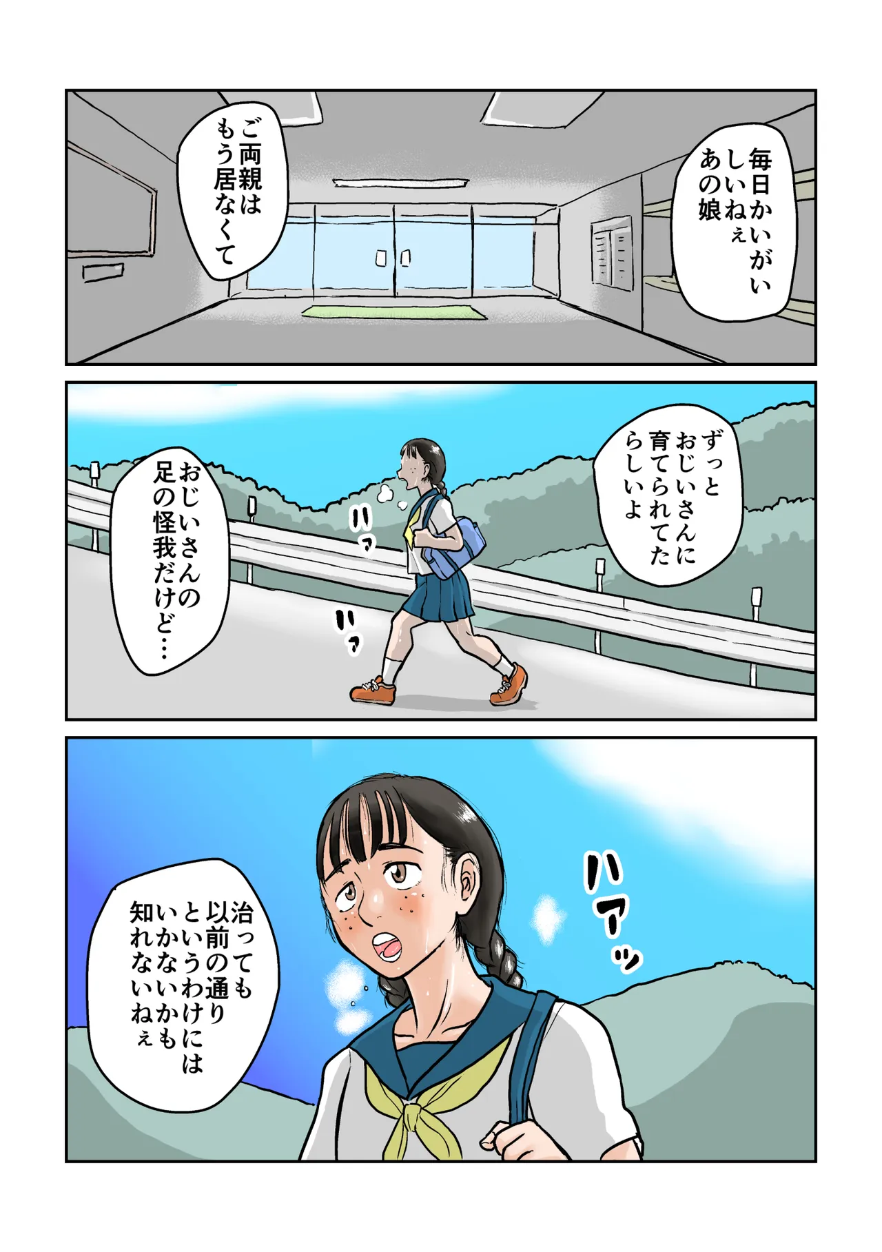To heal my grandfather's injuries, I get sexually assaulted by a tentacled god page 3 full