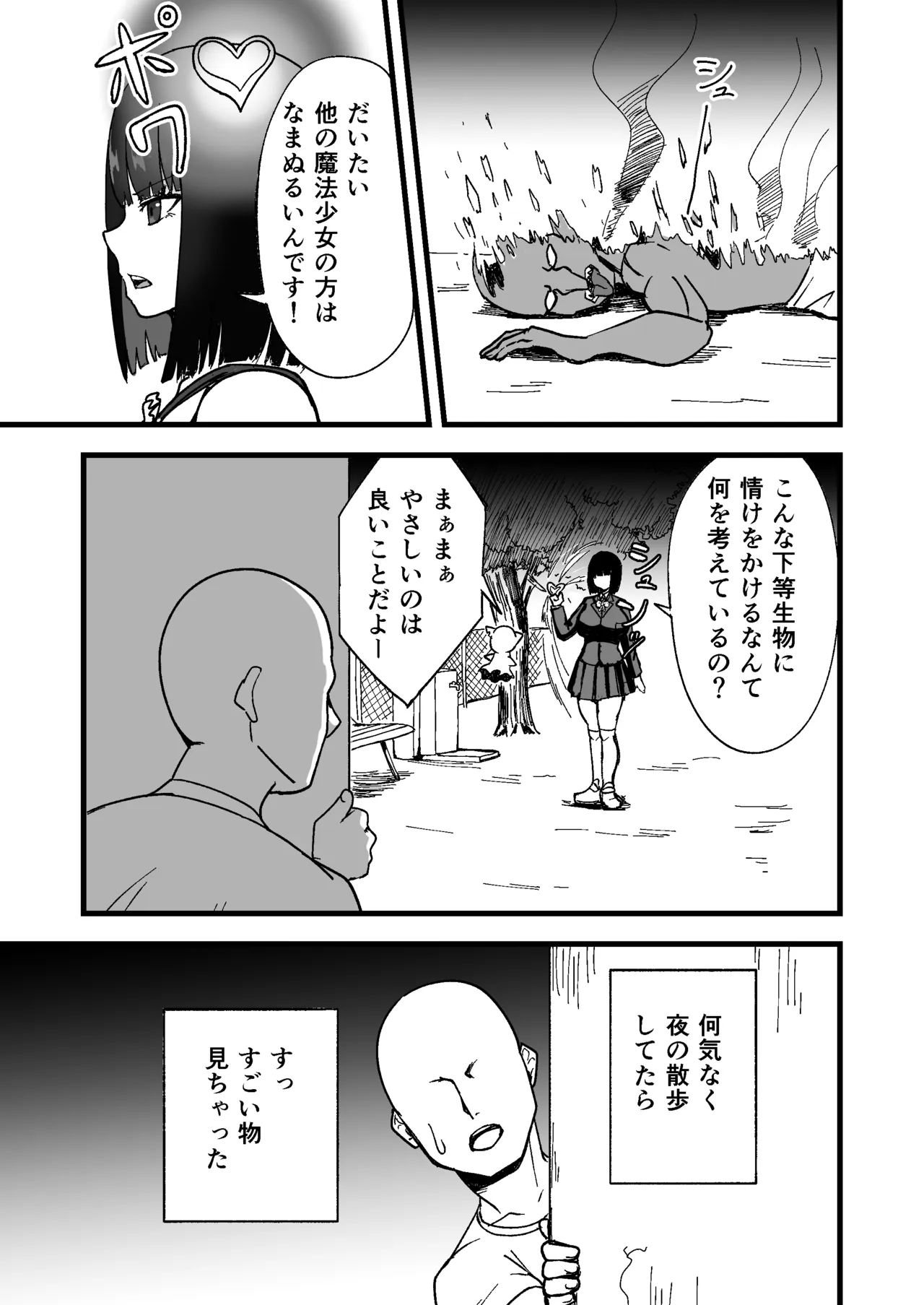 Seikaku saiaku na mahō shōjo o saisoku de wakaraseru page 5 full
