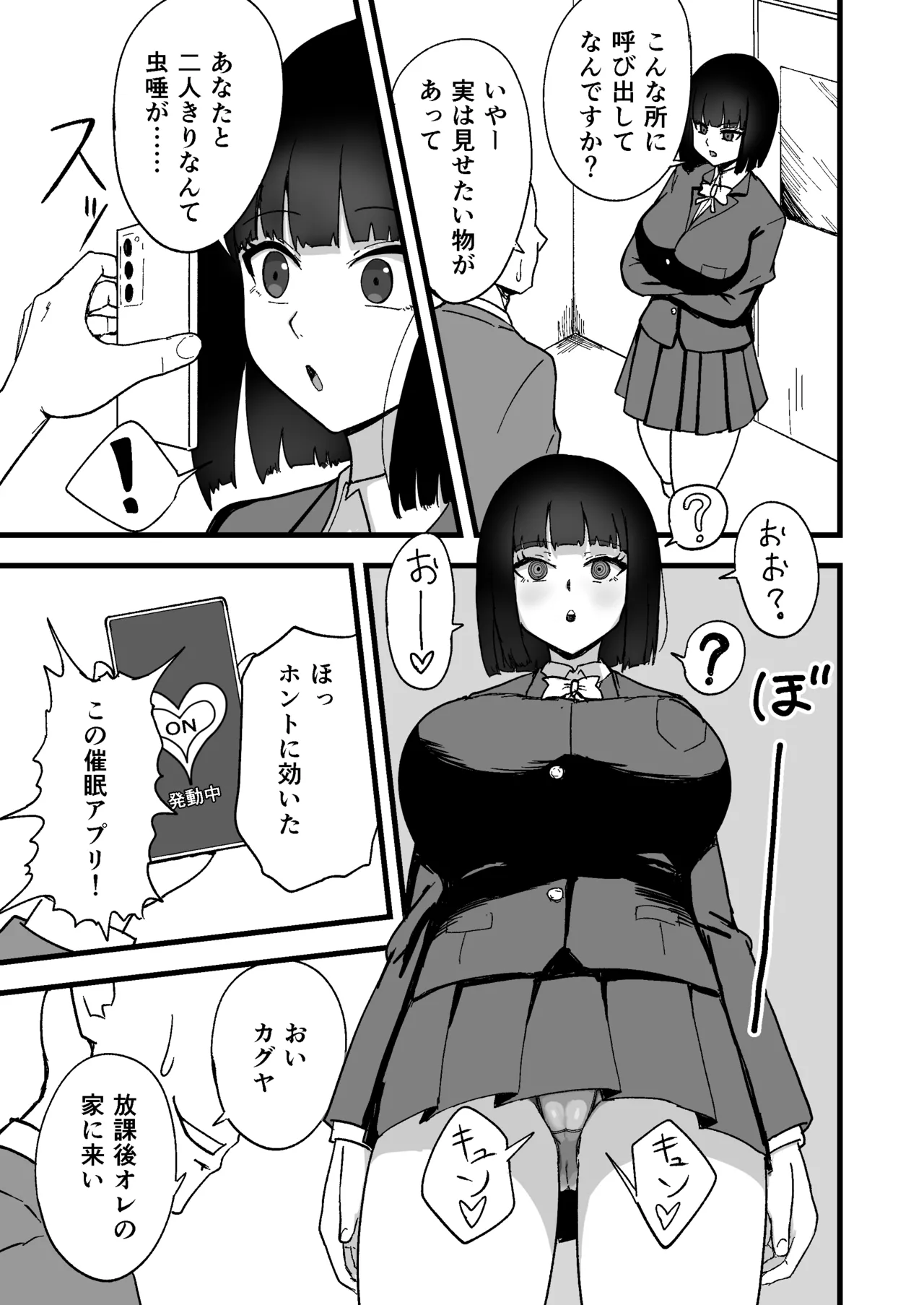 Seikaku saiaku na mahō shōjo o saisoku de wakaraseru page 9 full