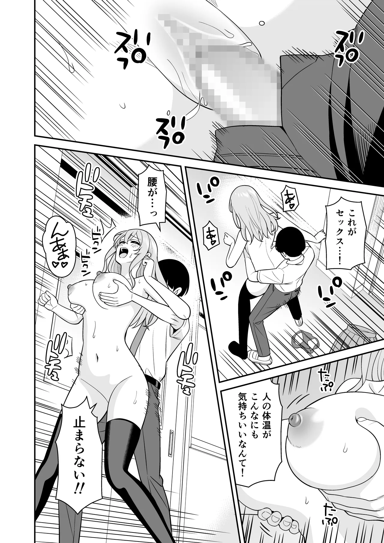 Darekaramo Ninshiki Sarenakunatta node Joushikou Itte Suki Houdai Nakadashi Shitemita page 12 full