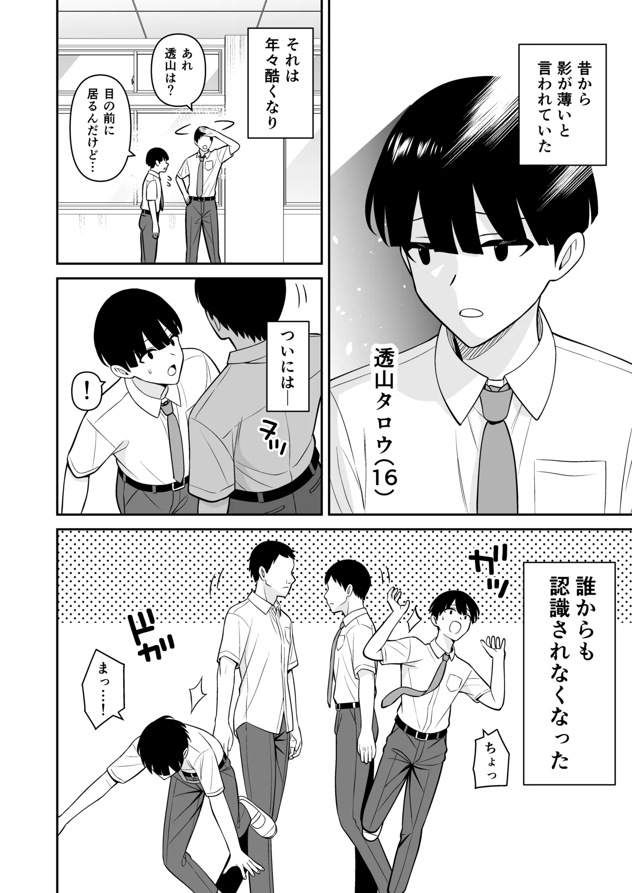 Darekaramo Ninshiki Sarenakunatta node Joushikou Itte Suki Houdai Nakadashi Shitemita page 2 full