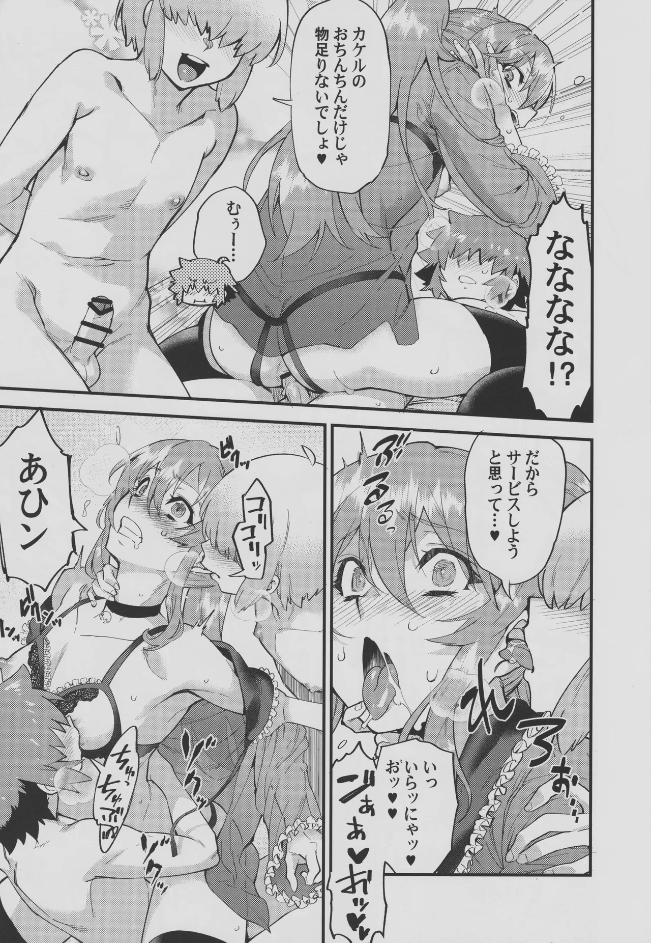 Tonari no Oneesan Kouhen page 6 full