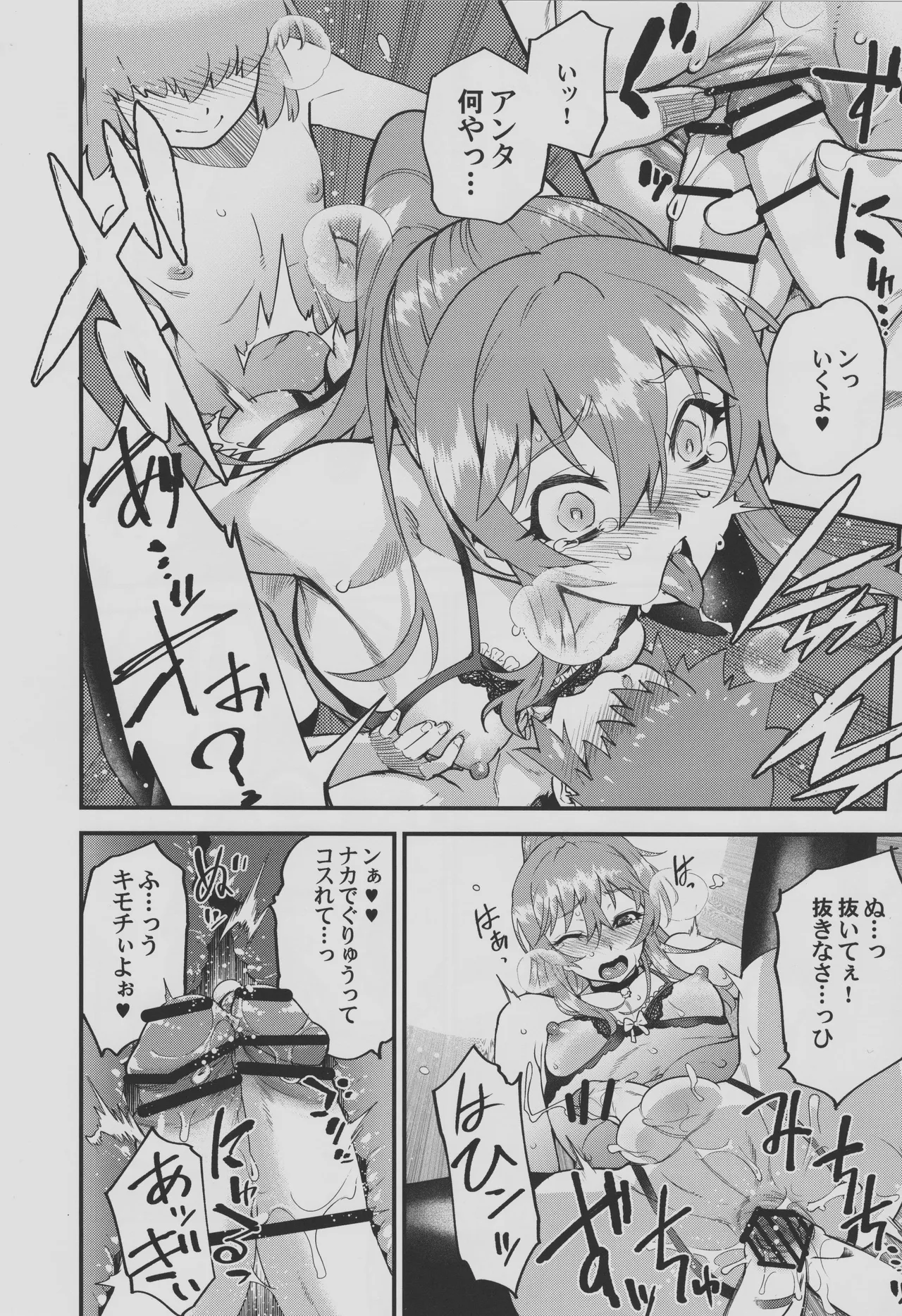 Tonari no Oneesan Kouhen page 7 full