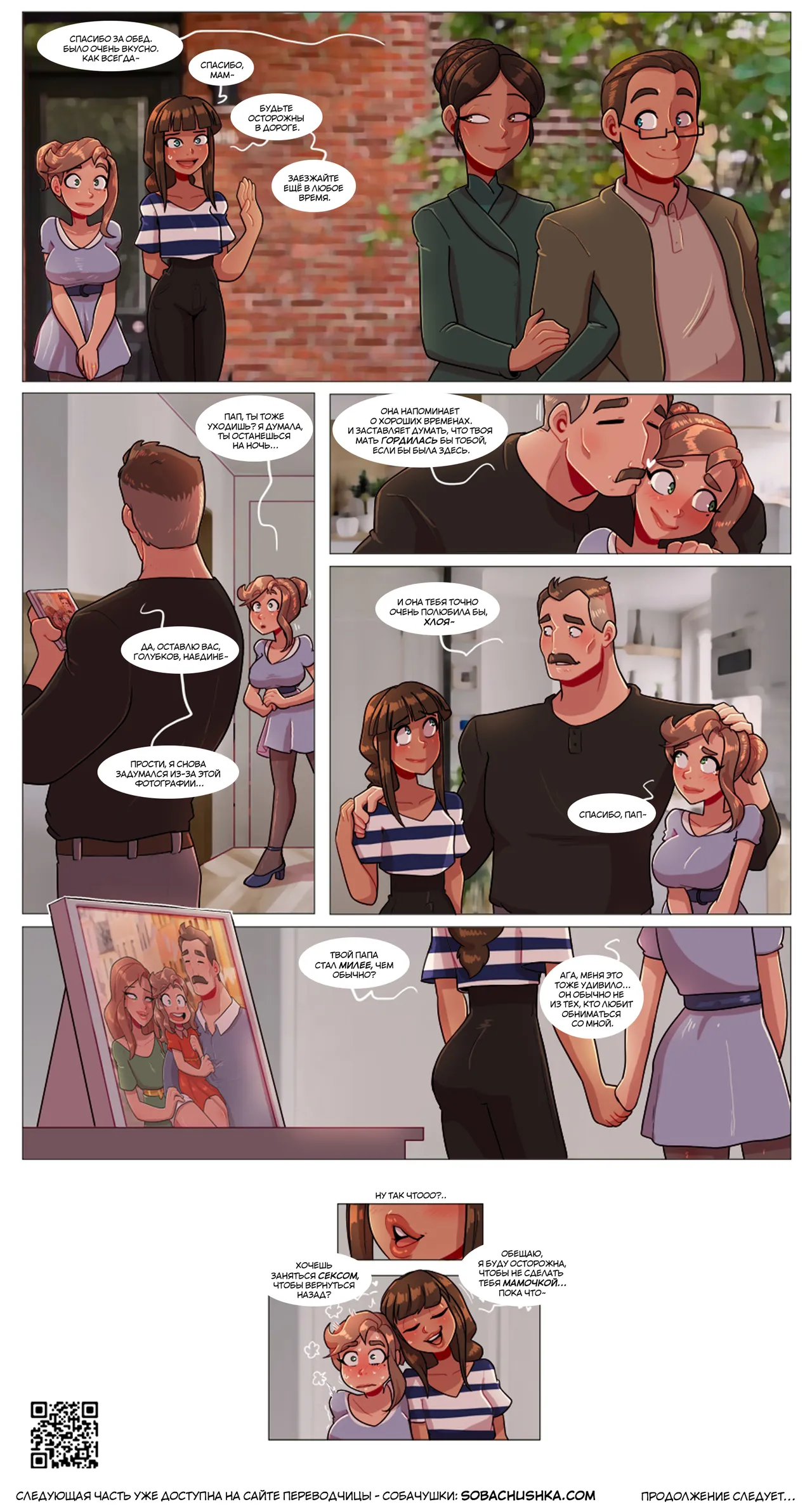 Связанные судьбой - часть 15 page 7 full