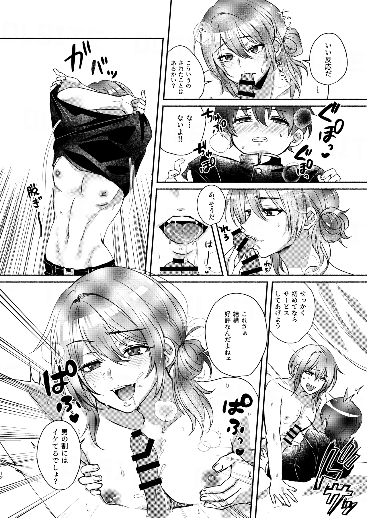 ドラッグアンドドロップ page 12 full