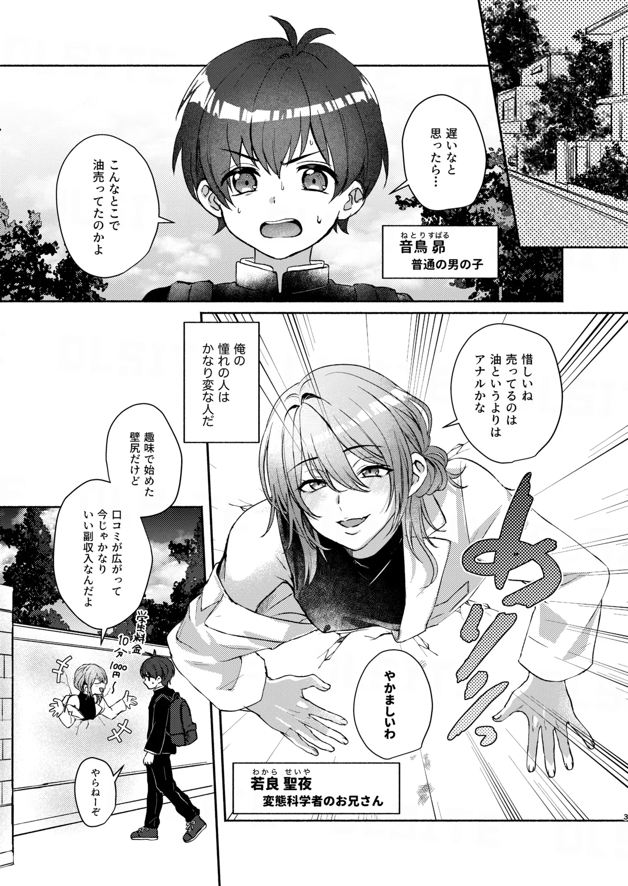 ドラッグアンドドロップ page 3 full