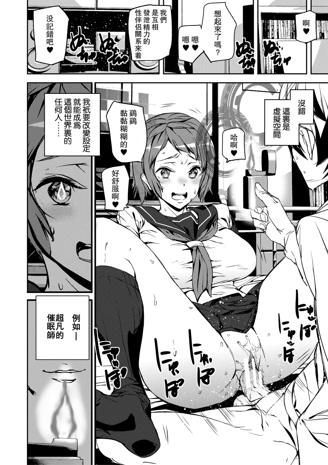 記憶陵辱|メモリー・ゲーム 第1~8話 page 11 full