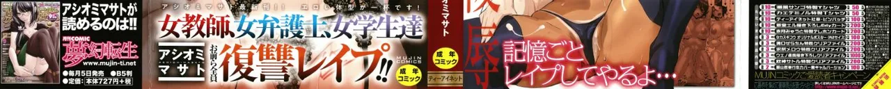 記憶陵辱|メモリー・ゲーム 第1~8話 page 2 full