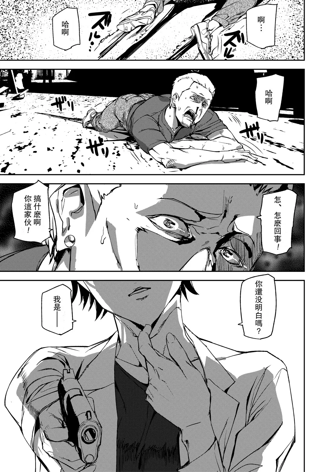 記憶陵辱|メモリー・ゲーム 第1~8話 page 6 full