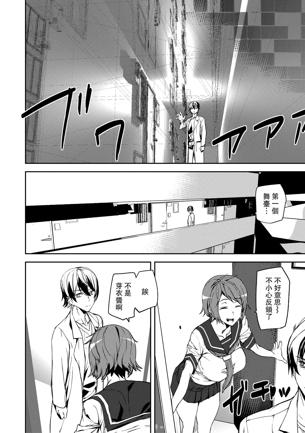 記憶陵辱|メモリー・ゲーム 第1~8話 page 9 full
