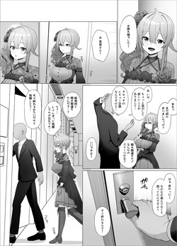 mhmhが間近でおもらしを見られちゃう話