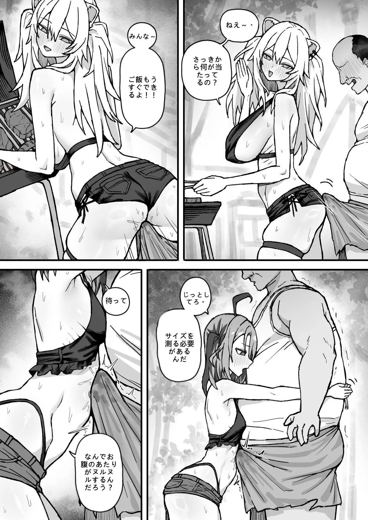 Holomem X Homeless page 3 full