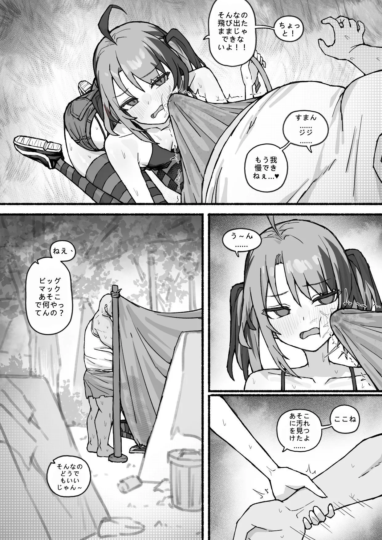 Holomem X Homeless page 4 full