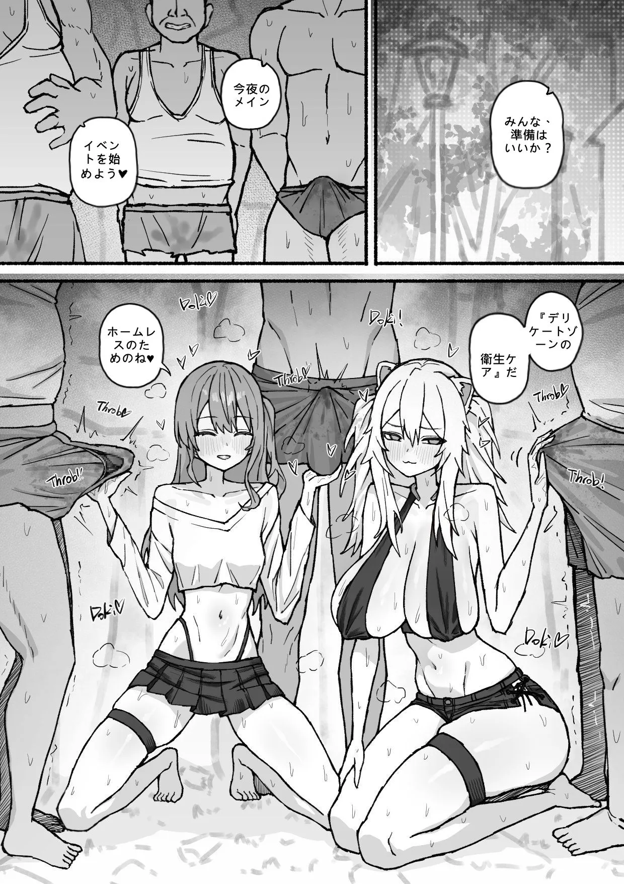 Holomem X Homeless page 6 full