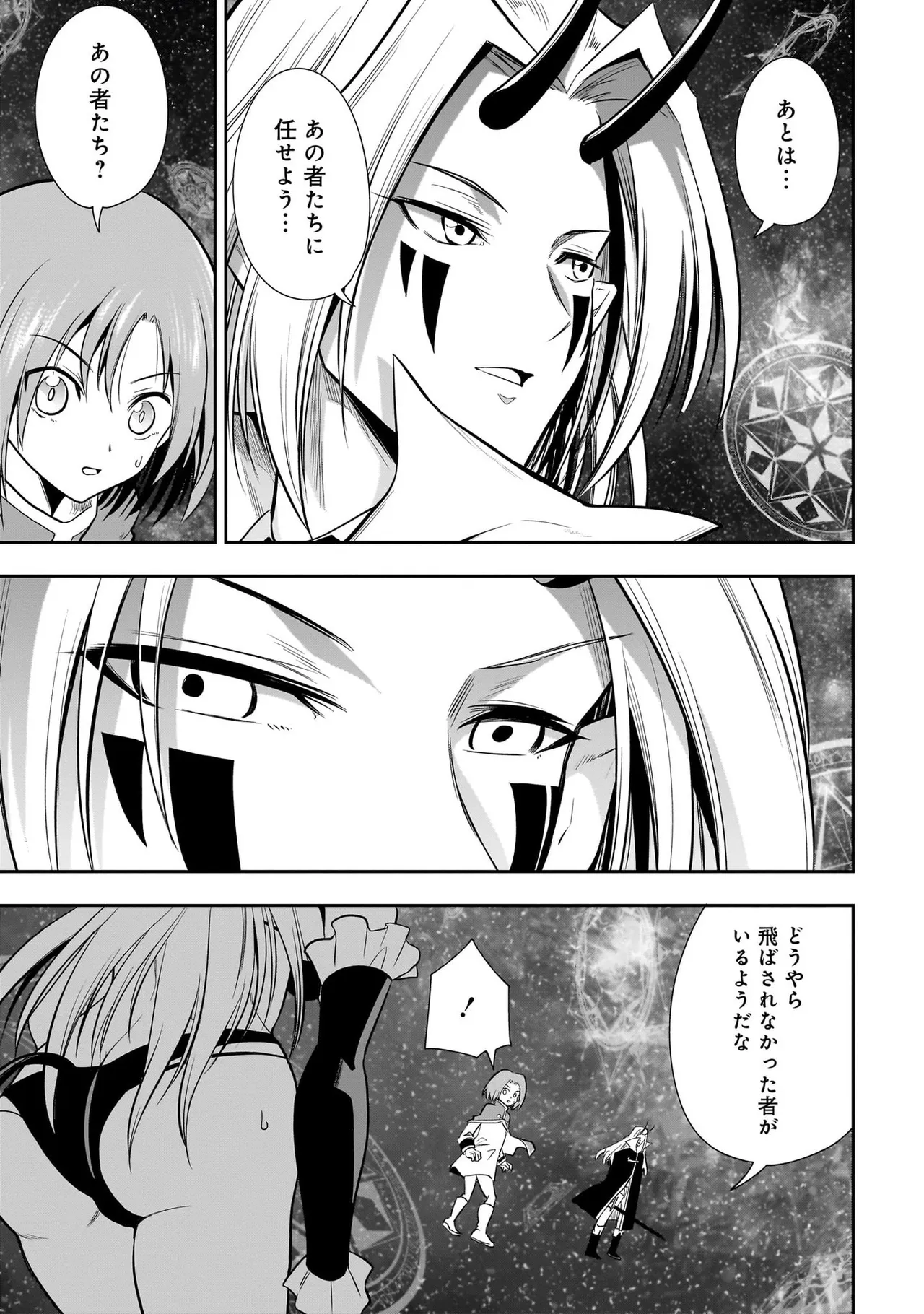 魔王の娘たちとまぐわえば強くなれるって本当ですか?03 page 11 full