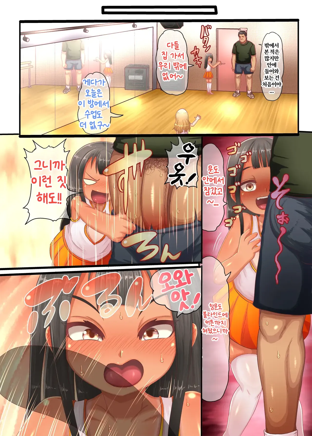 Itazura Gaki!! Gym de Gaki ga Dosukebe Yuuwaku | 장난스런 가키! 헬스장에서 꼬맹이가 야한 유혹을 한다 page 12 full