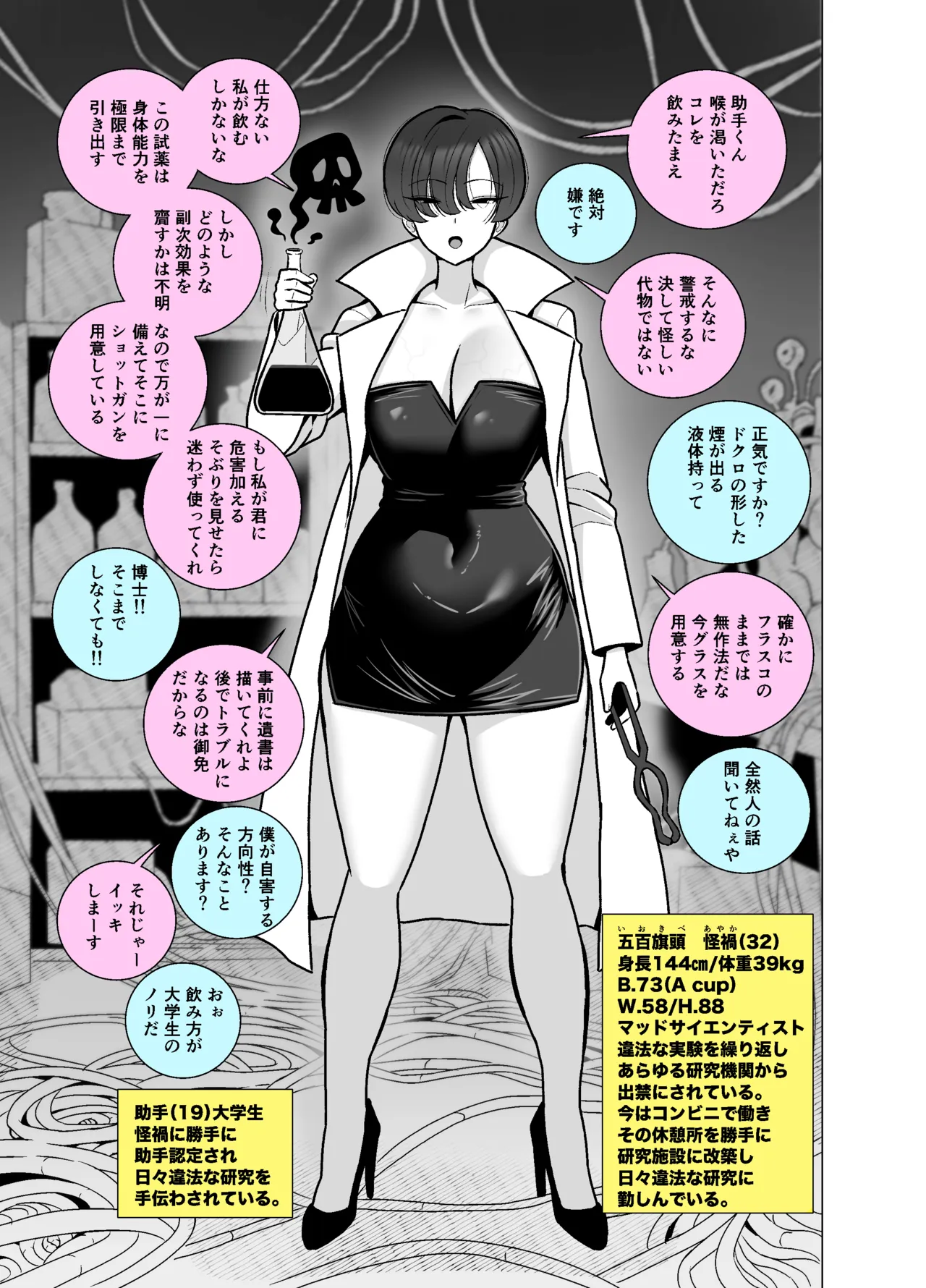 博士の異常な愛情の場合 page 1 full