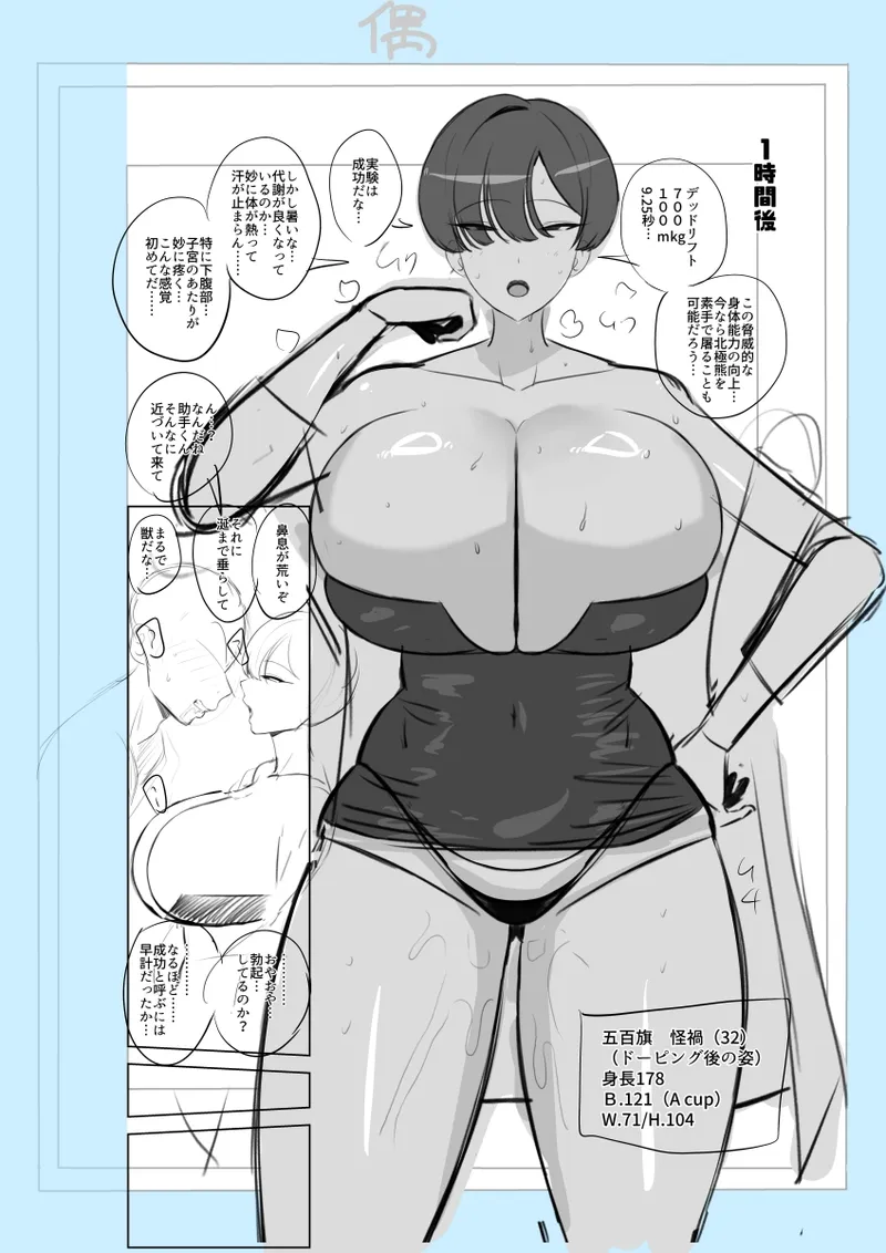 博士の異常な愛情の場合 page 6 full