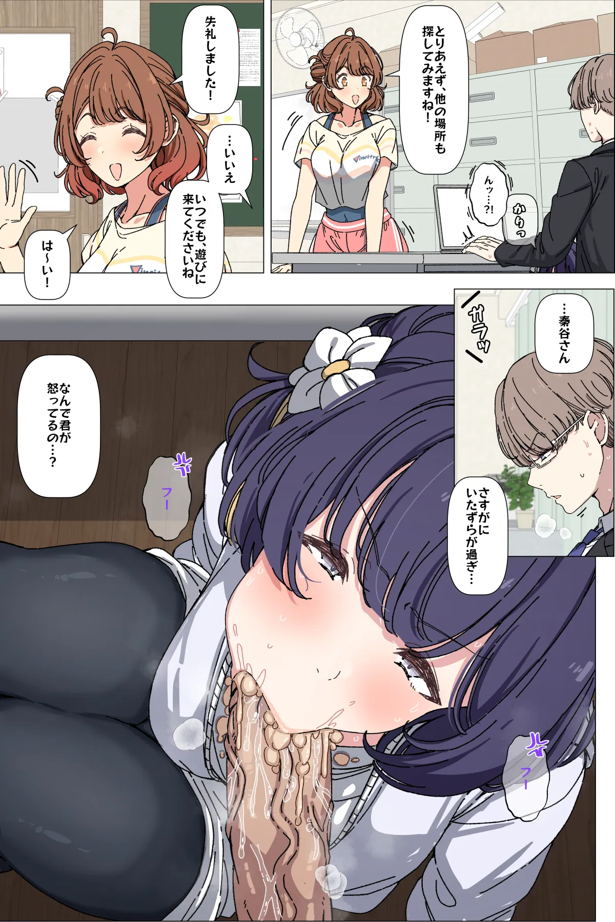 美鈴 page 4 full